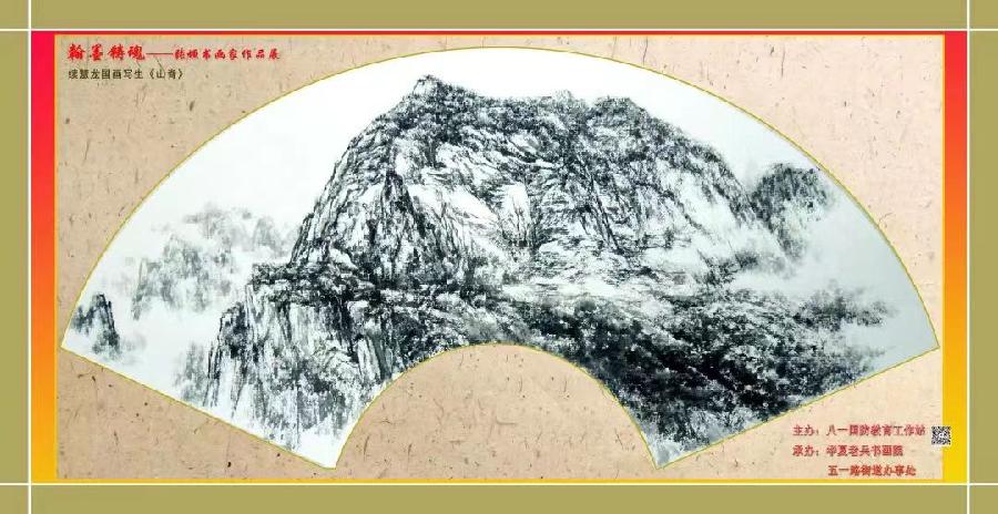 国风上海社第十期诗刊—北京头条(图43)