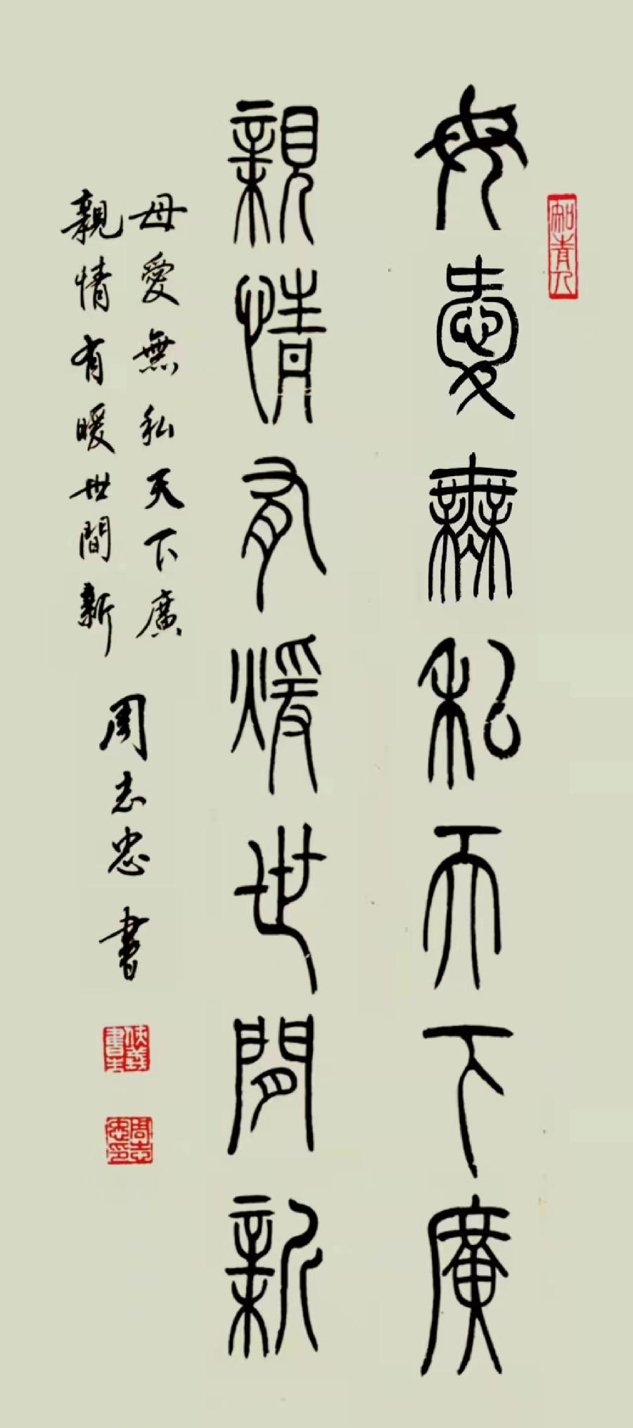 国风上海社第十期诗刊—北京头条(图47)