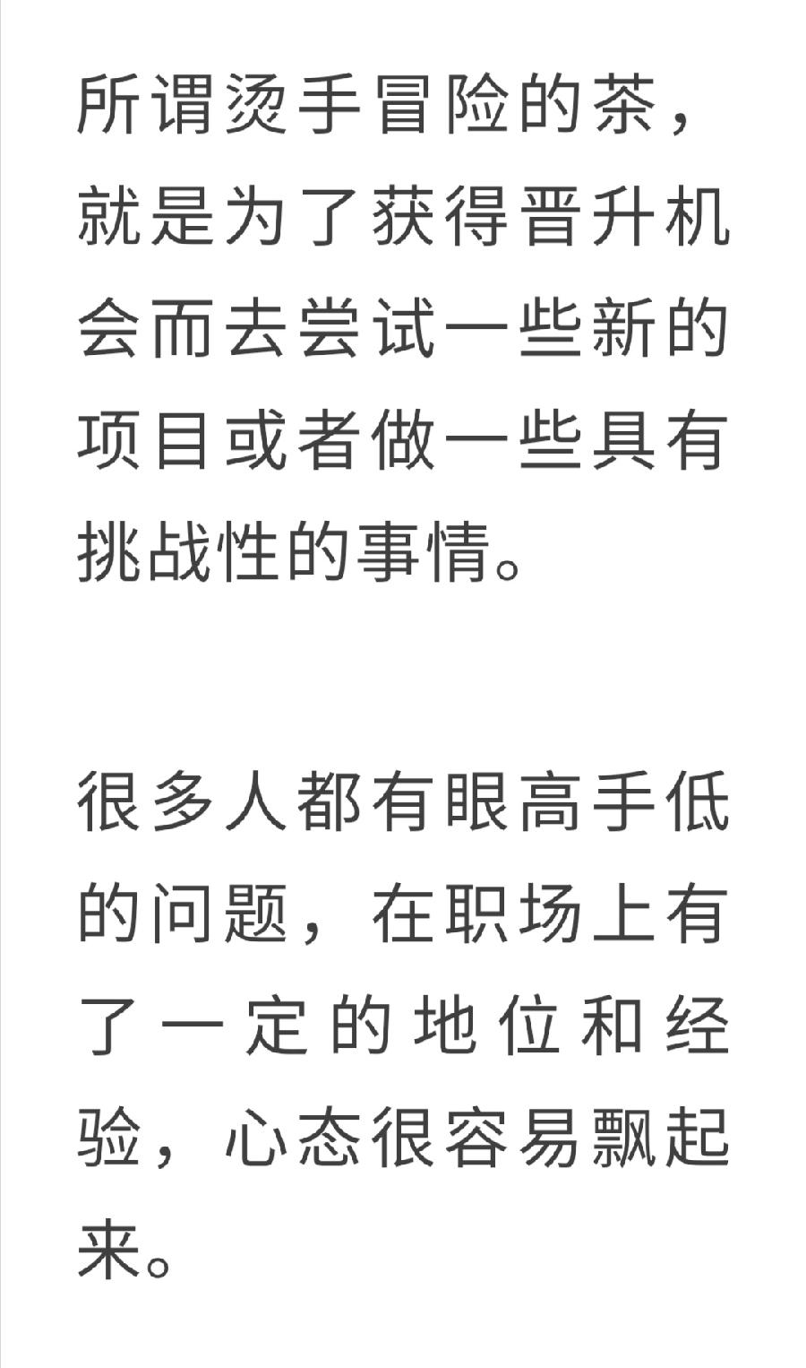 茶有三不喝，财有三不发，债有三不欠（图8）