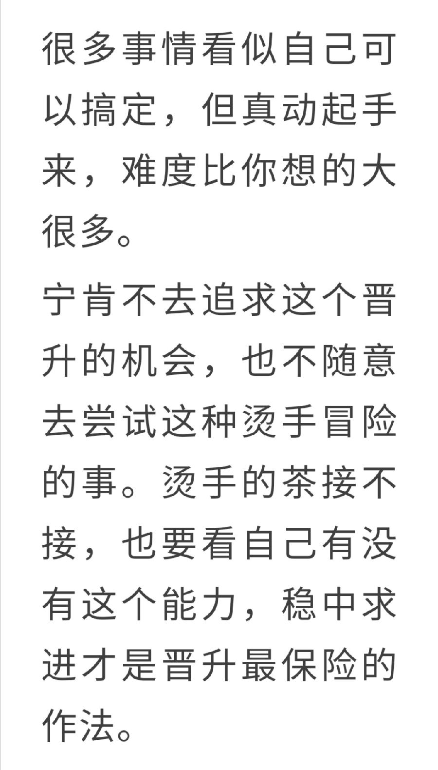 茶有三不喝，财有三不发，债有三不欠（图9）