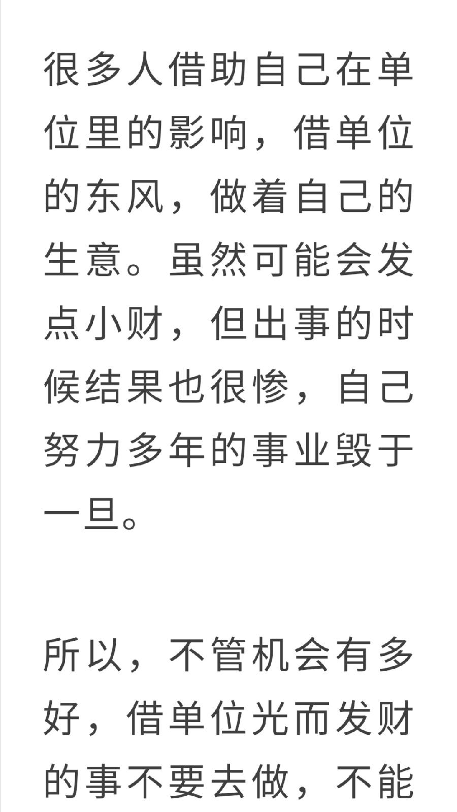 茶有三不喝，财有三不发，债有三不欠（图11）