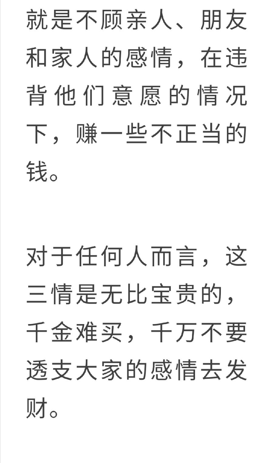 茶有三不喝，财有三不发，债有三不欠（图13）