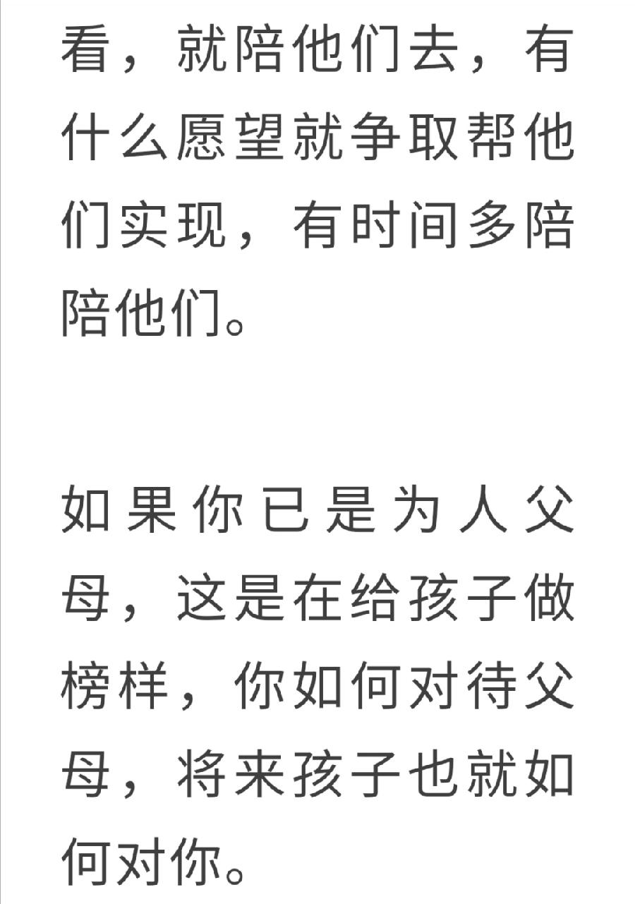 茶有三不喝，财有三不发，债有三不欠（图19）