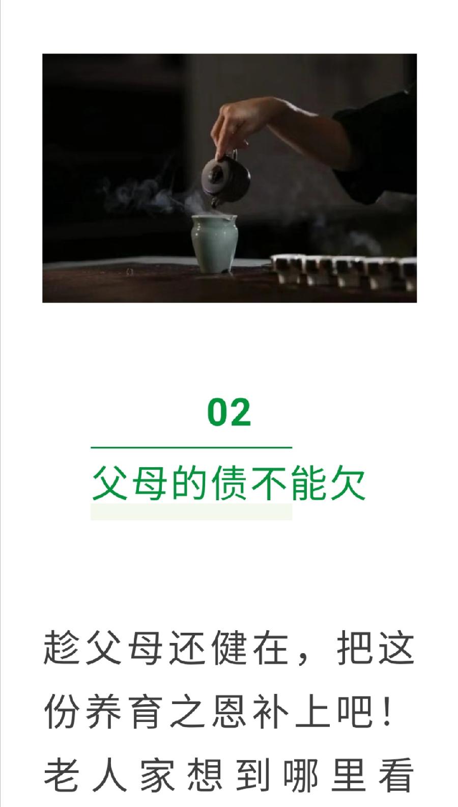 茶有三不喝，财有三不发，债有三不欠（图18）