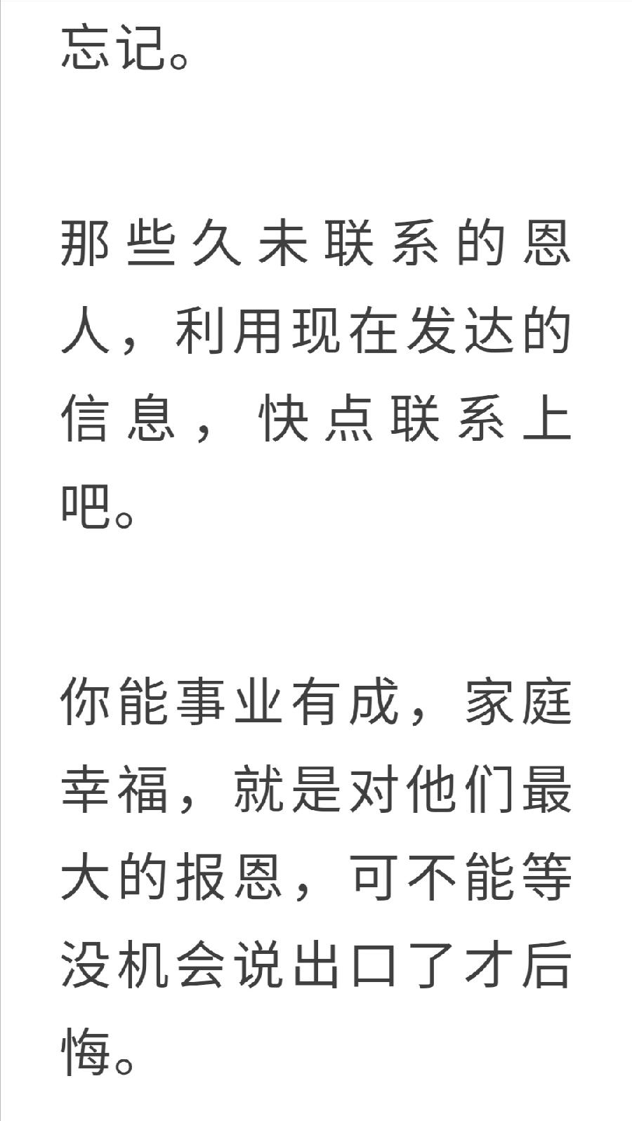 茶有三不喝，财有三不发，债有三不欠（图21）