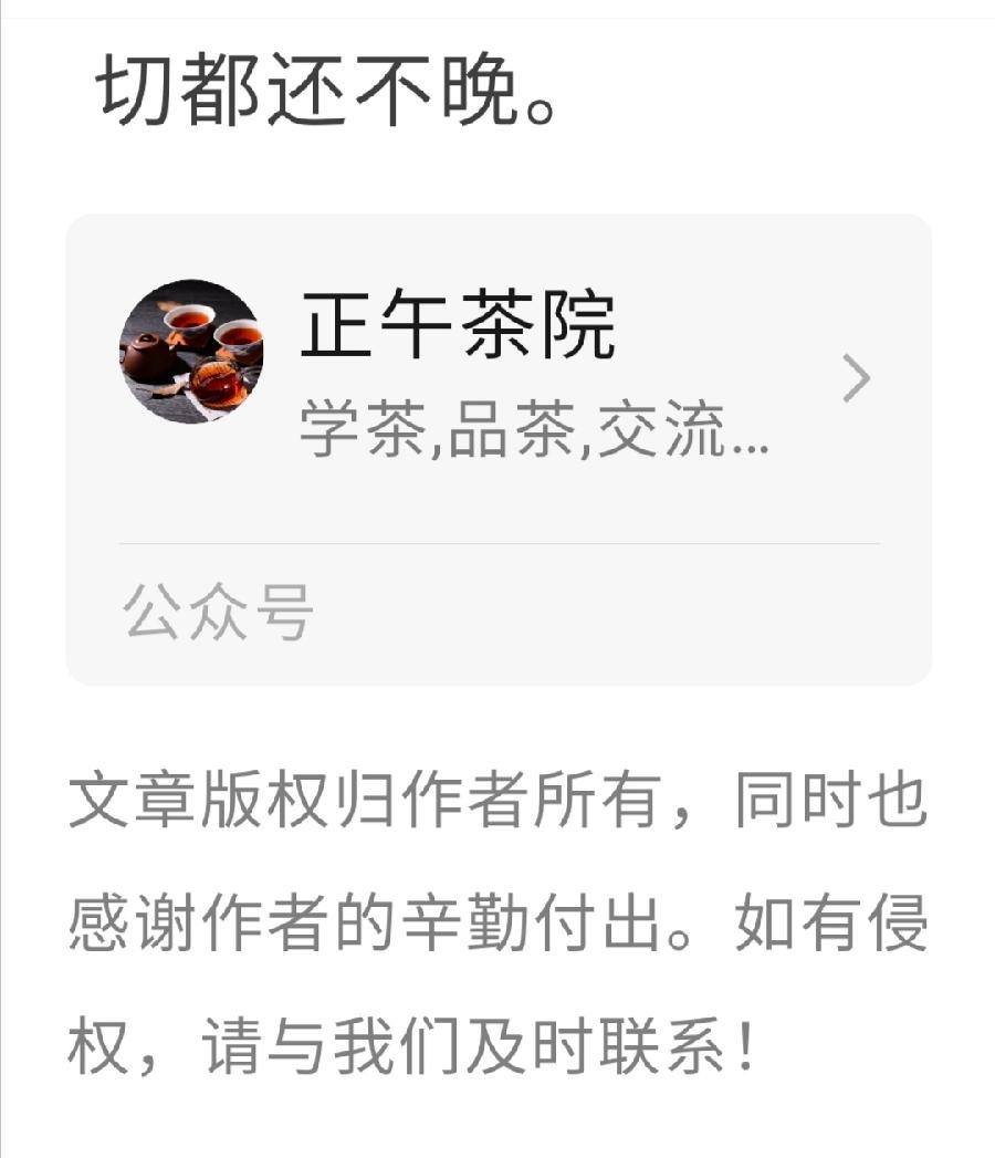 茶有三不喝，财有三不发，债有三不欠（图24）