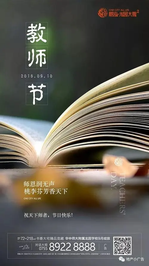老 师‖文/赵京江，图/网络（图9）