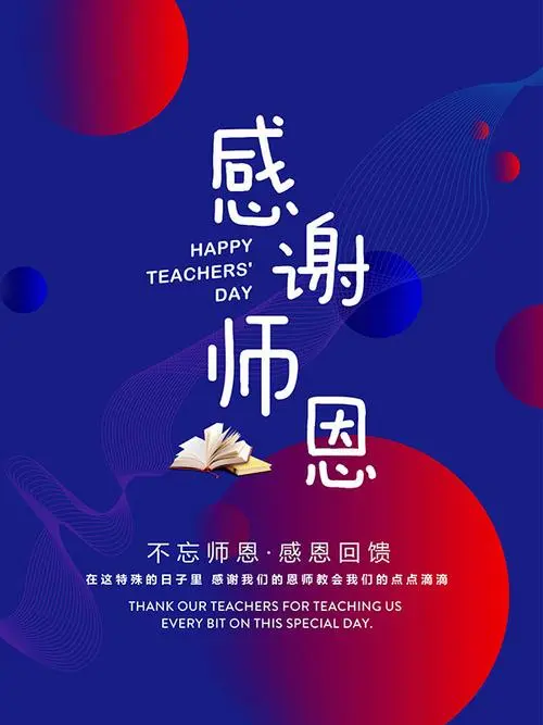 老 师‖文/赵京江，图/网络（图6）