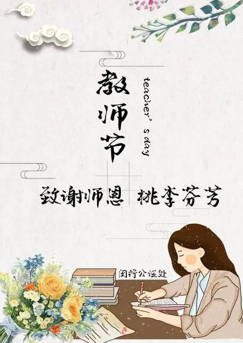 老 师‖文/赵京江，图/网络（图3）