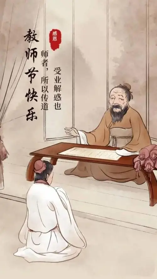 老 师‖文/赵京江，图/网络