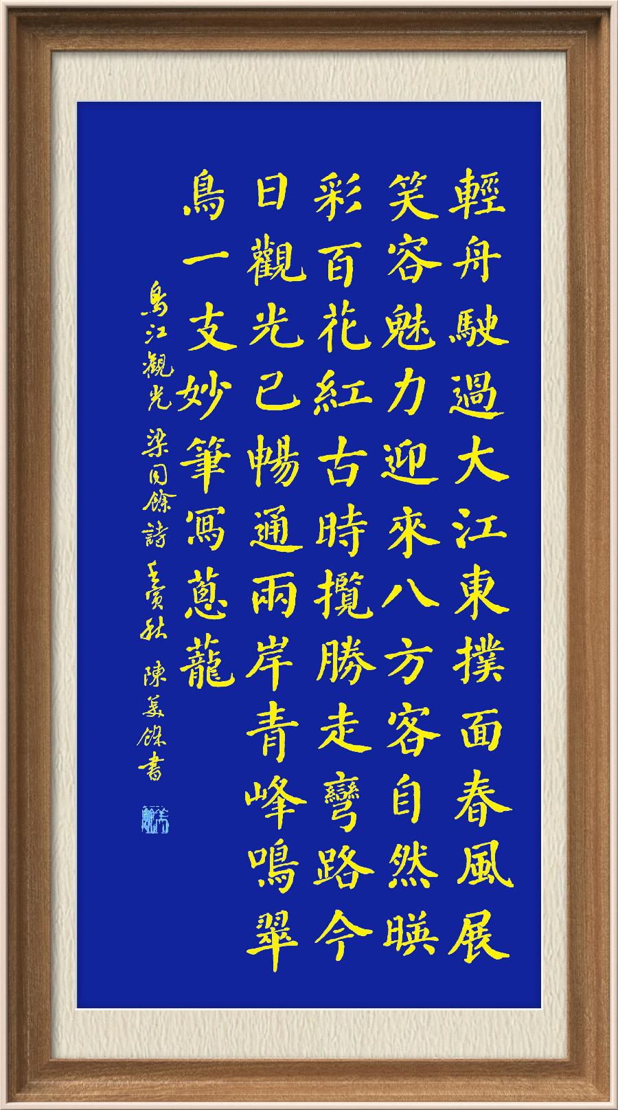 星火诗社梁同余九十四期个人专辑《百景生辉,百诗增色》(图75)