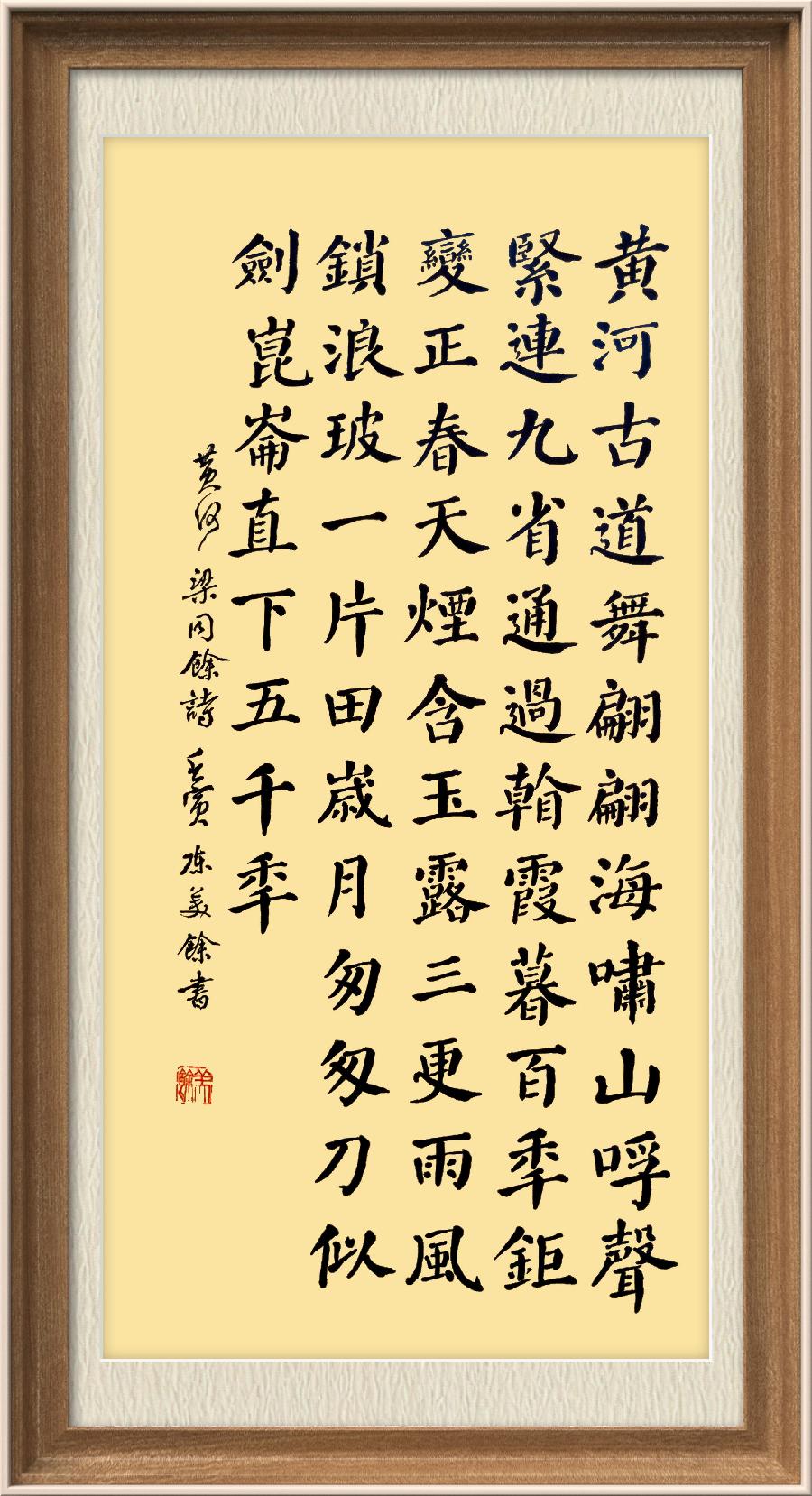 星火诗社梁同余九十四期个人专辑《百景生辉,百诗增色》(图76)