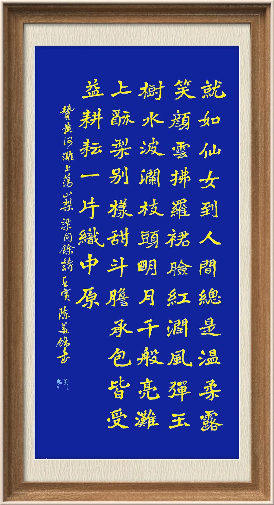 星火诗社梁同余九十四期个人专辑《百景生辉,百诗增色》(图73)