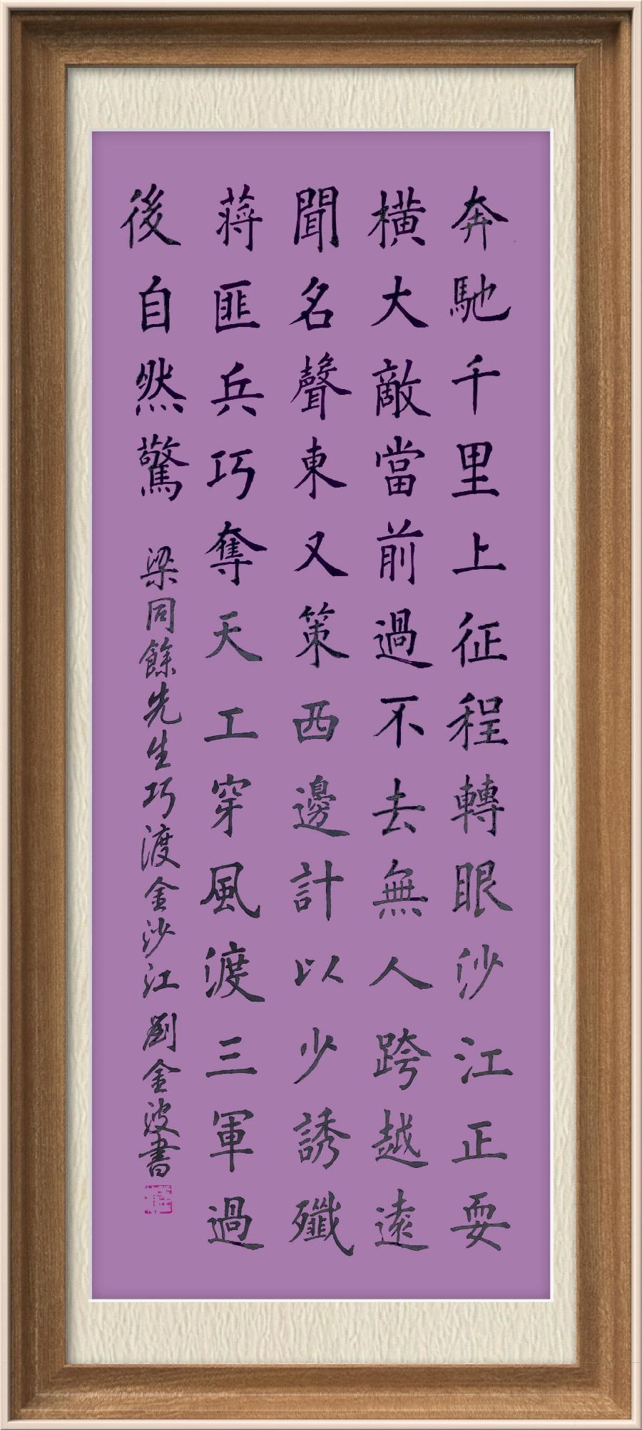 星火诗社梁同余九十四期个人专辑《百景生辉,百诗增色》(图78)