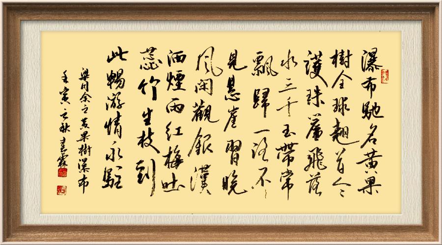 星火诗社梁同余九十四期个人专辑《百景生辉,百诗增色》(图87)