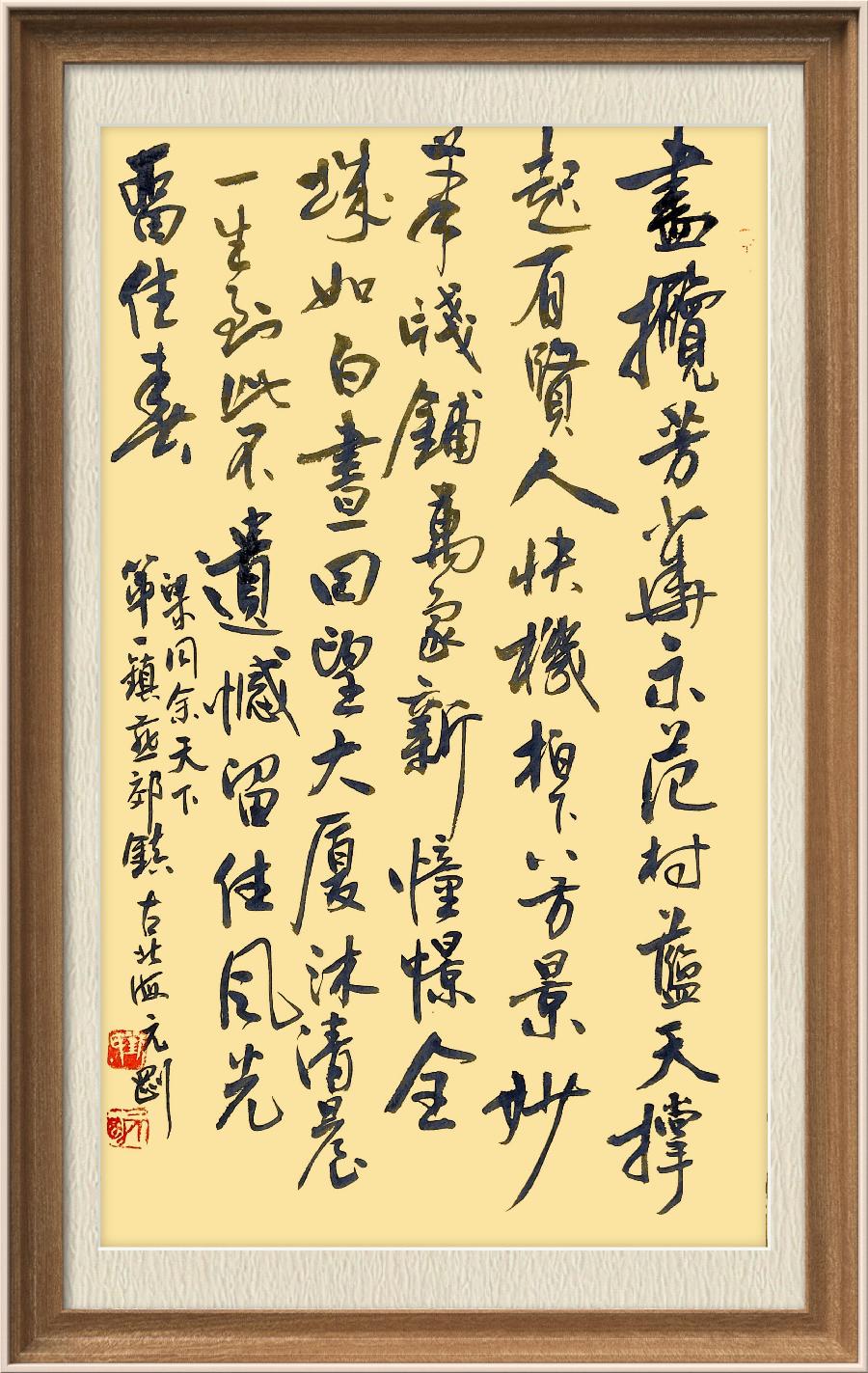 星火诗社梁同余九十四期个人专辑《百景生辉,百诗增色》(图80)