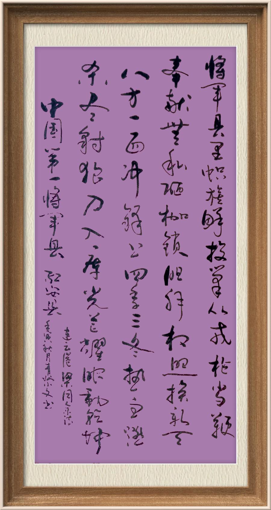 星火诗社梁同余九十四期个人专辑《百景生辉,百诗增色》(图83)