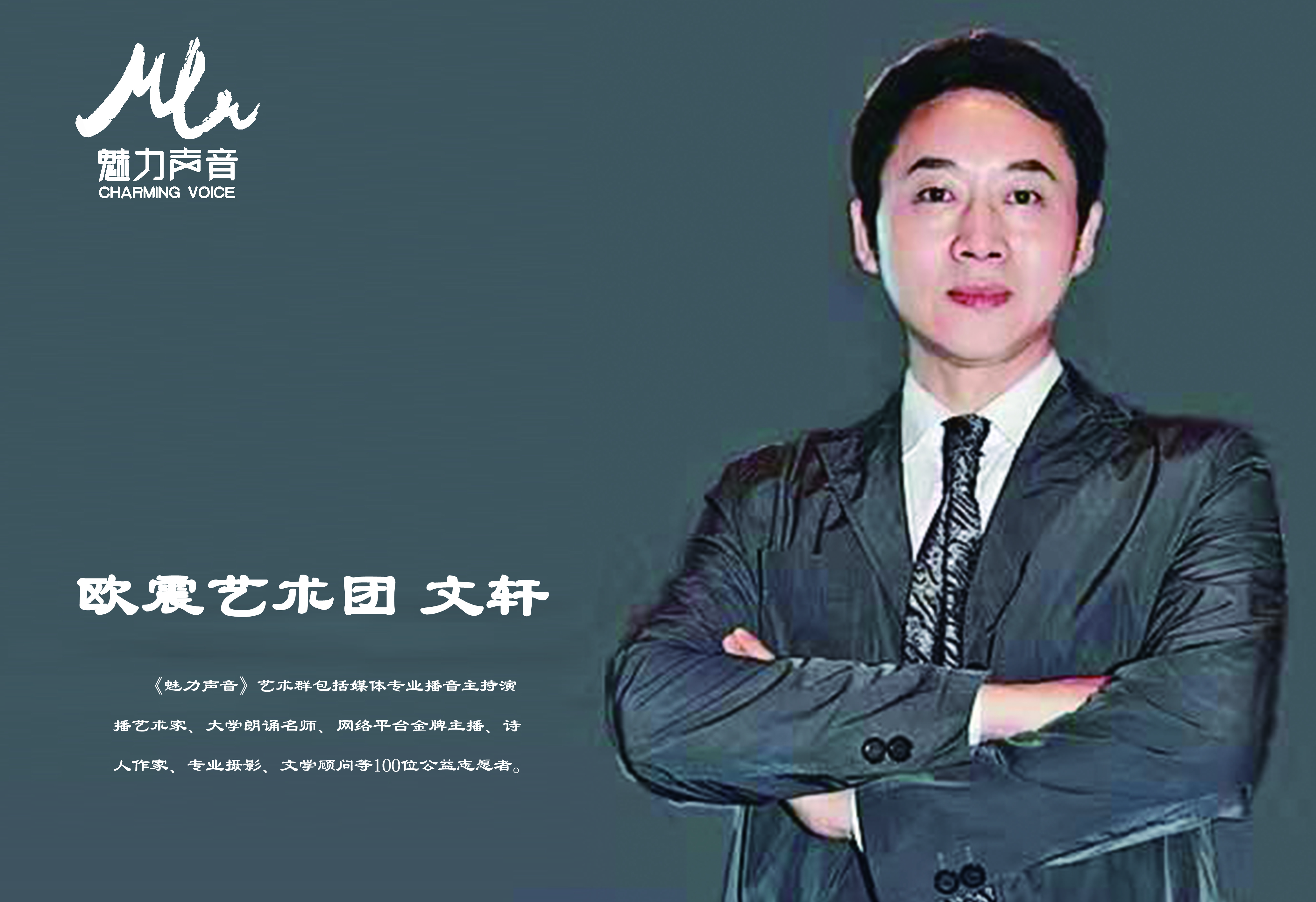 我骄傲，我是黄河的子孙∥作者：杨复 ∥ 朗诵：爱国 茶香 文轩 雅音（图14）