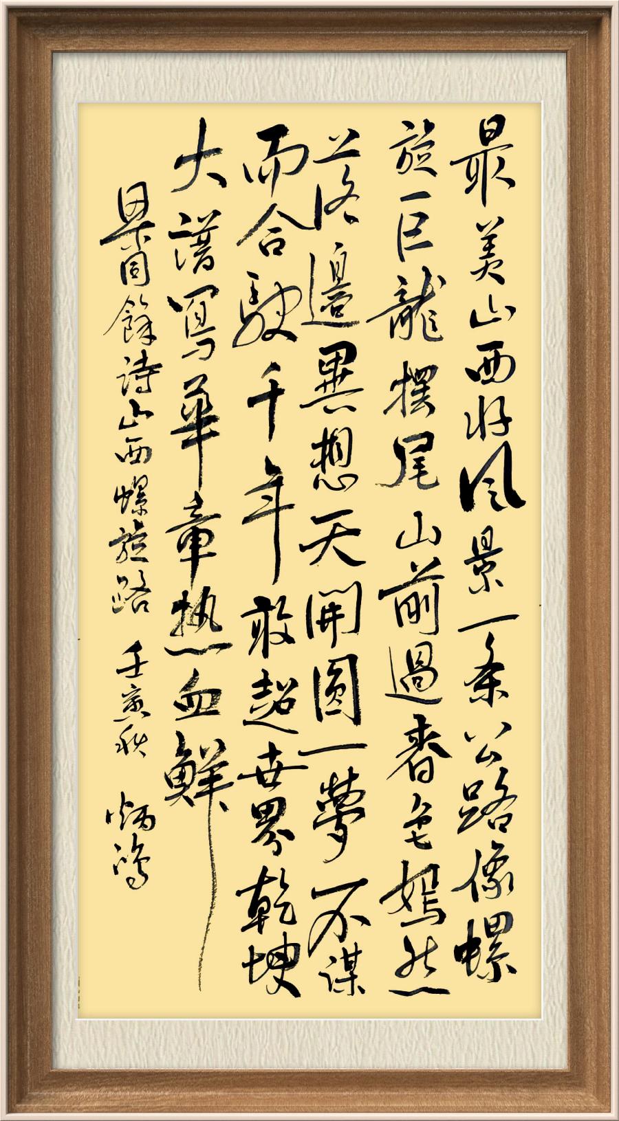 星火诗社梁同余九十四期个人专辑《百景生辉,百诗增色》(图85)