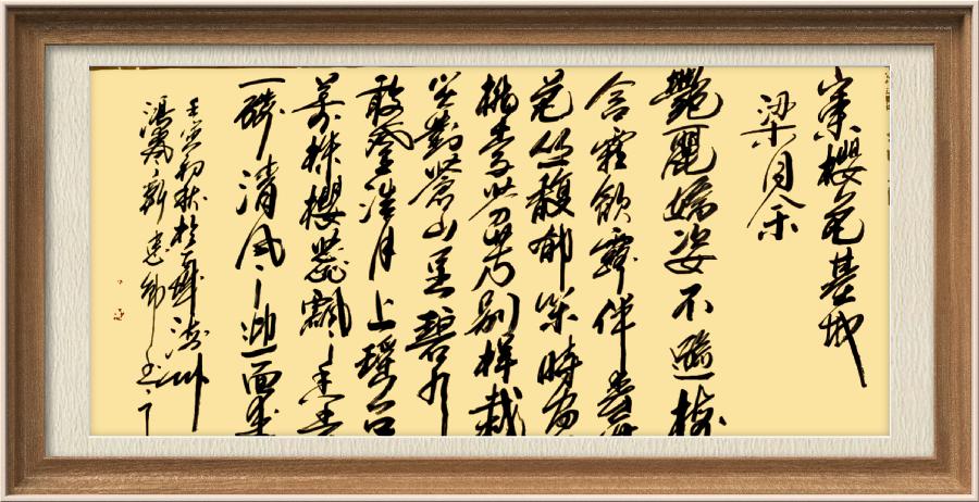 星火诗社梁同余九十四期个人专辑《百景生辉,百诗增色》(图98)