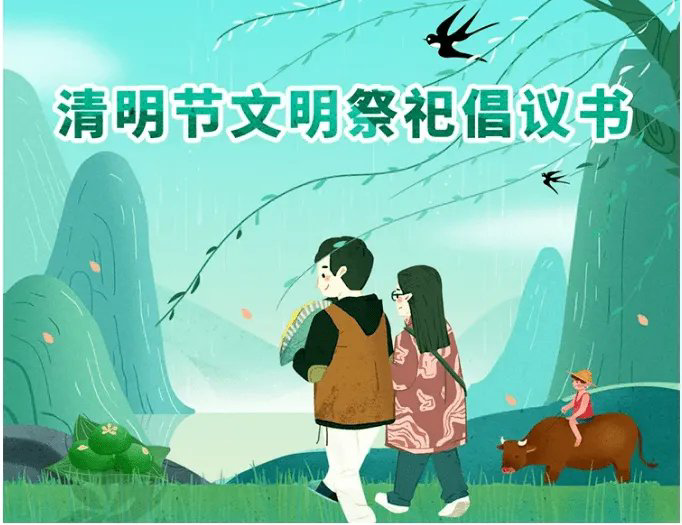 省之诗歌古风《进一言》主播：雪绣冰绮 编辑：小鱼儿 【北疆头条】（第272期）（图3）