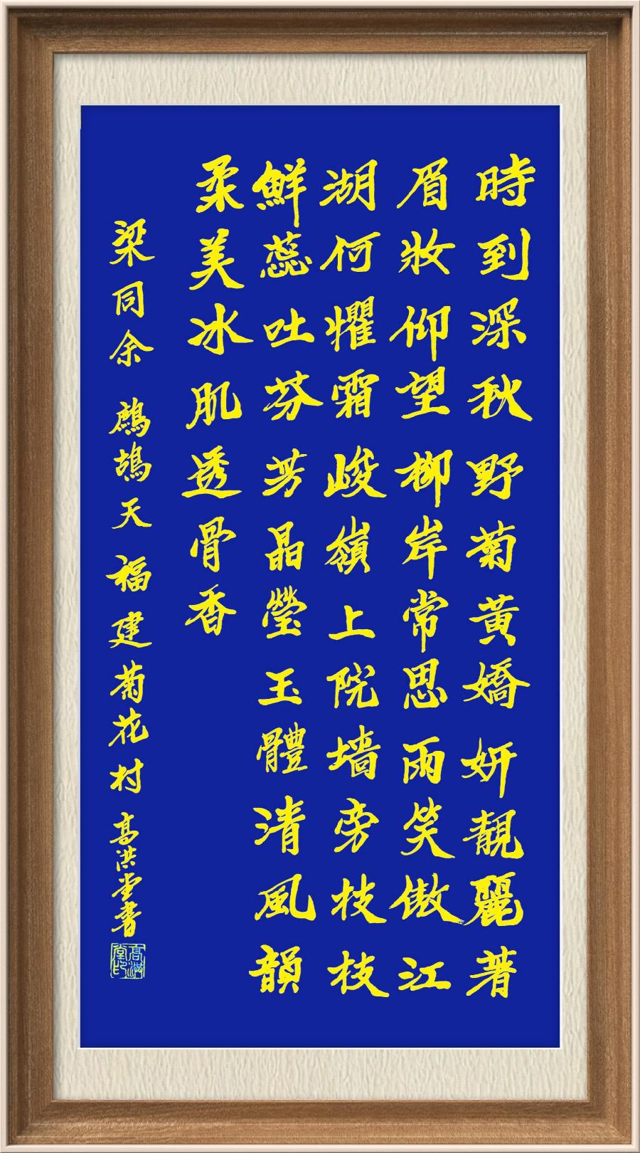 星火诗社梁同余九十四期个人专辑《百景生辉,百诗增色》(图108)
