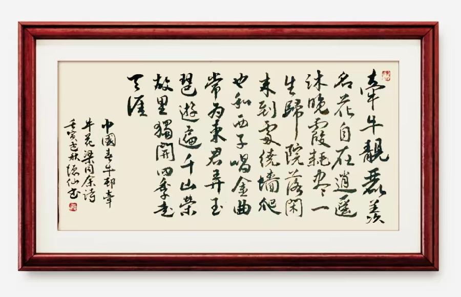 星火诗社梁同余九十四期个人专辑《百景生辉,百诗增色》(图102)
