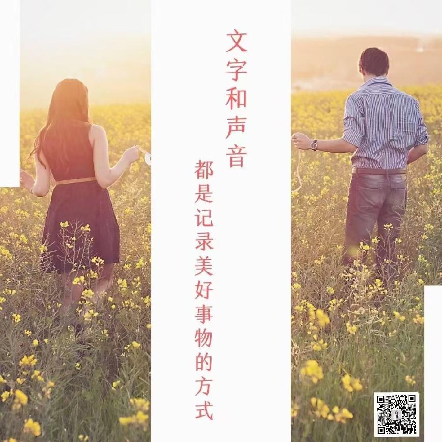 【敦诗说礼.诗题红叶.宏红诗社】《文化梦》作者:宏红 看见就是爱