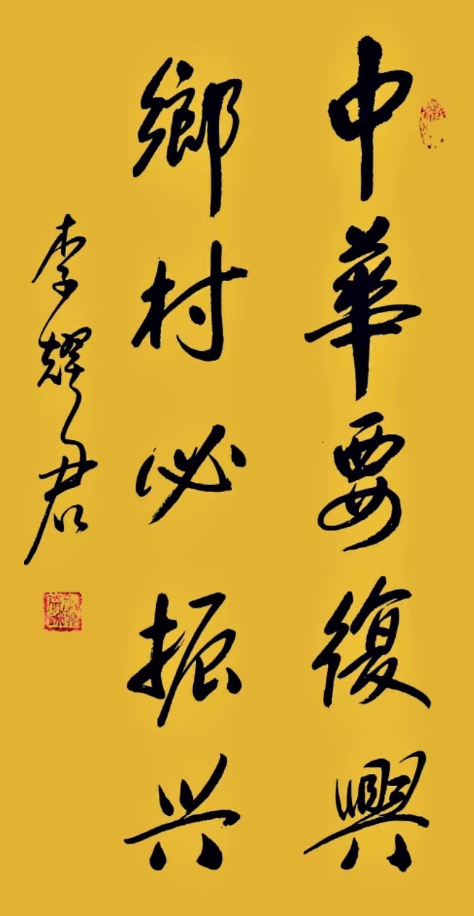 【敦诗说礼.诗题红叶.宏红诗社】《文化梦》作者:宏红 看见就是爱(图2)