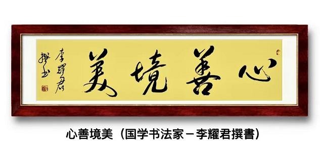【敦诗说礼.诗题红叶.宏红诗社】《文化梦》作者:宏红 看见就是爱(图21)