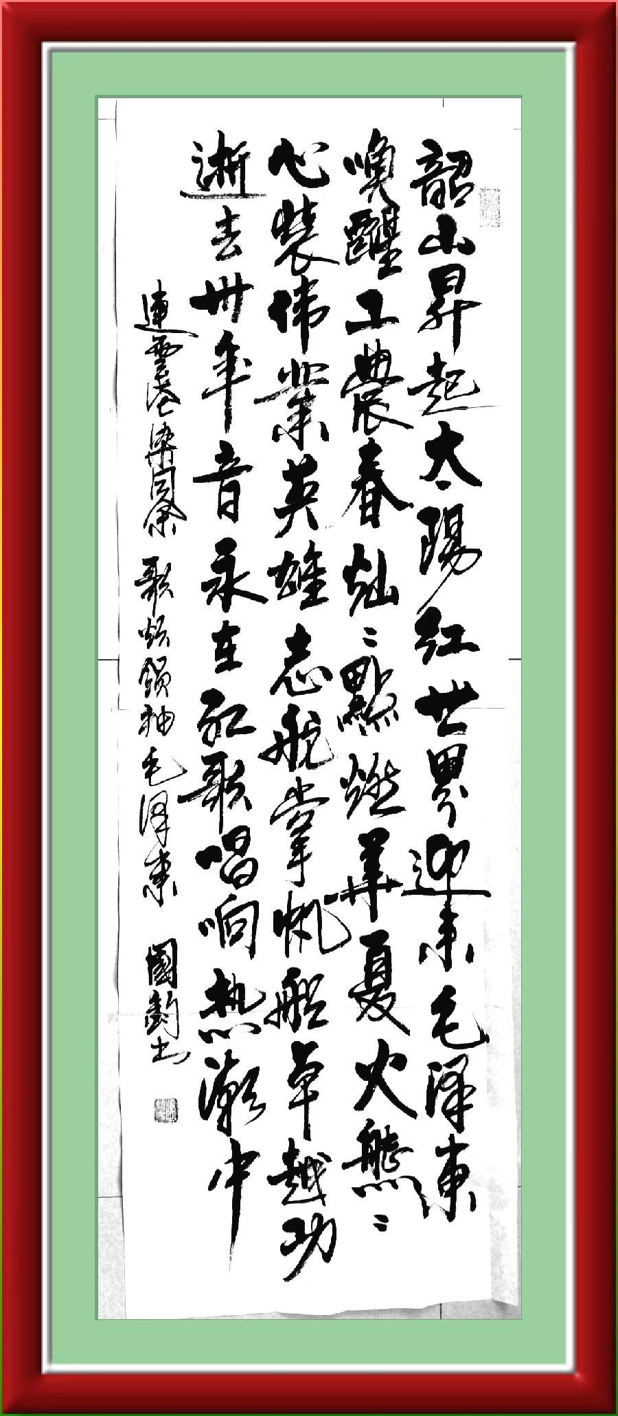 星火诗社一百一十五期梁同余专辑《新中国三十六位军事家》(图4)