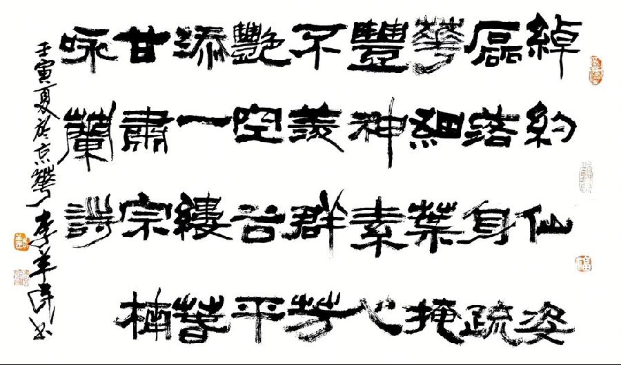 名家名作欣赏||艺术名家李羊民老师书法篆刻作品云展||陕甘青藏头条（图25）