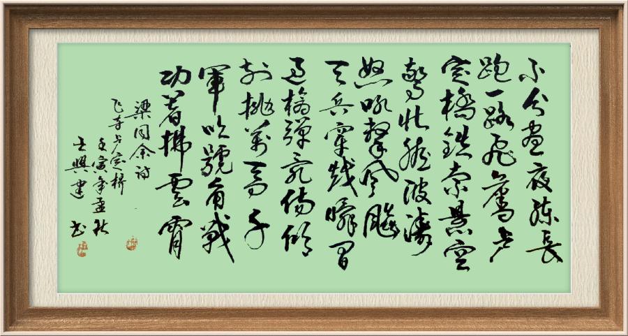 星火诗社梁同余九十四期个人专辑《百景生辉,百诗增色》(图77)