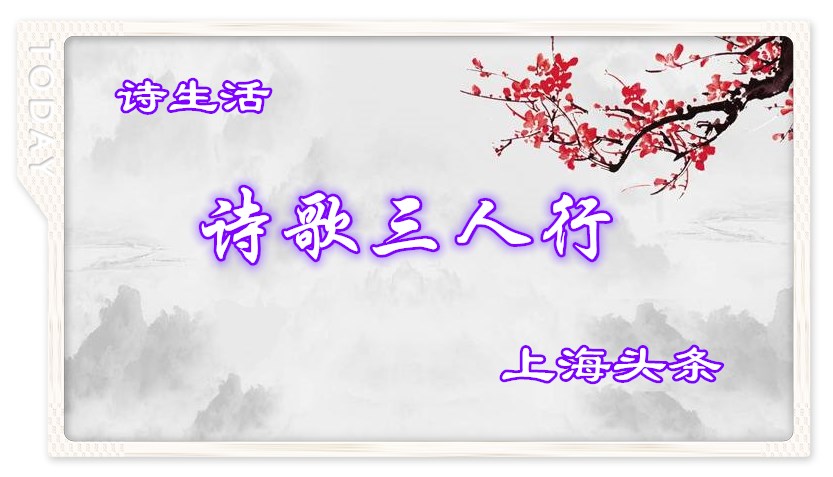 【诗生活】诗歌三人行052期‖咖啡豆 枯树逢春 李飞飞