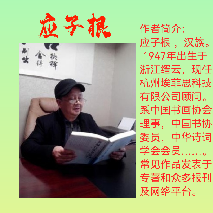 一七令/云（白居易格例）文/应子根（图2）