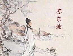 【英国文学】精品朗诵《七律二首•忆东坡》作者｜欧阳天（中国）、朗诵｜诗韵（新西兰）（图4）