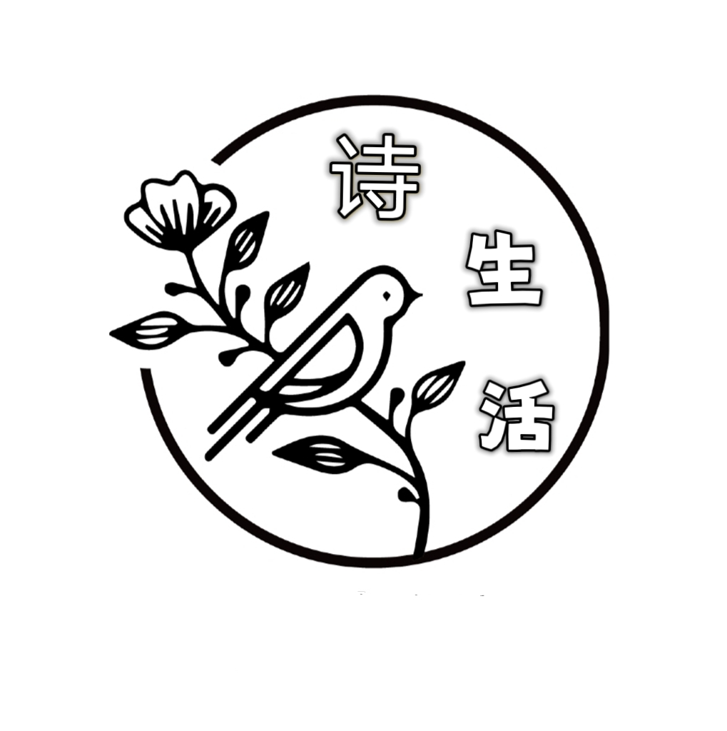 【诗生活】明晓明专刊‖近体诗六首(图2)