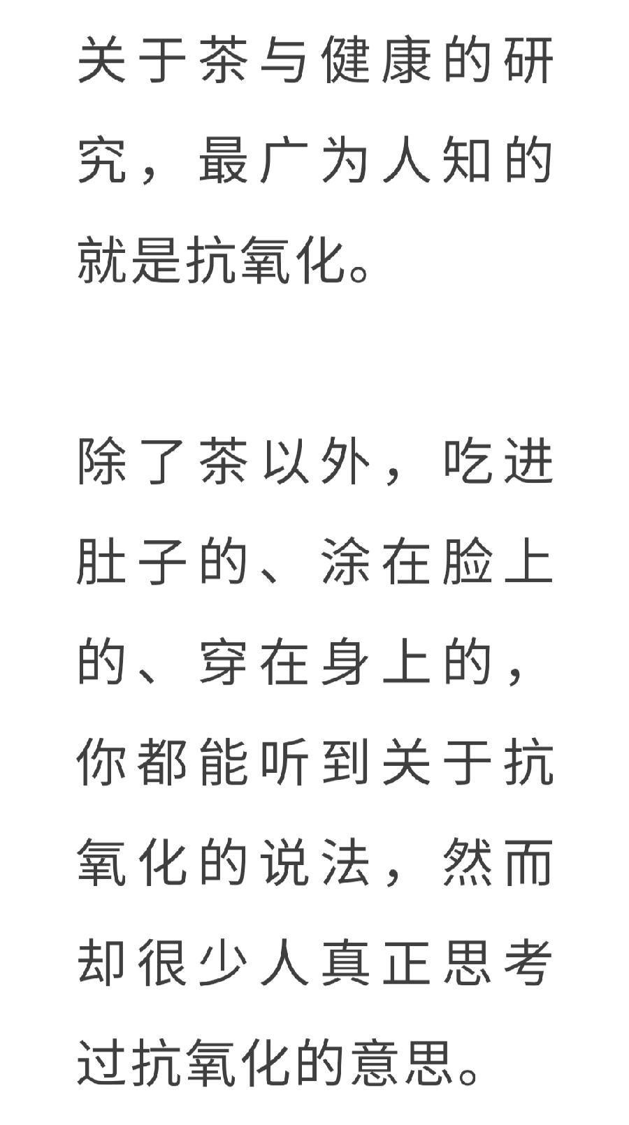 喝茶变年轻，原来是这个原因（图2）
