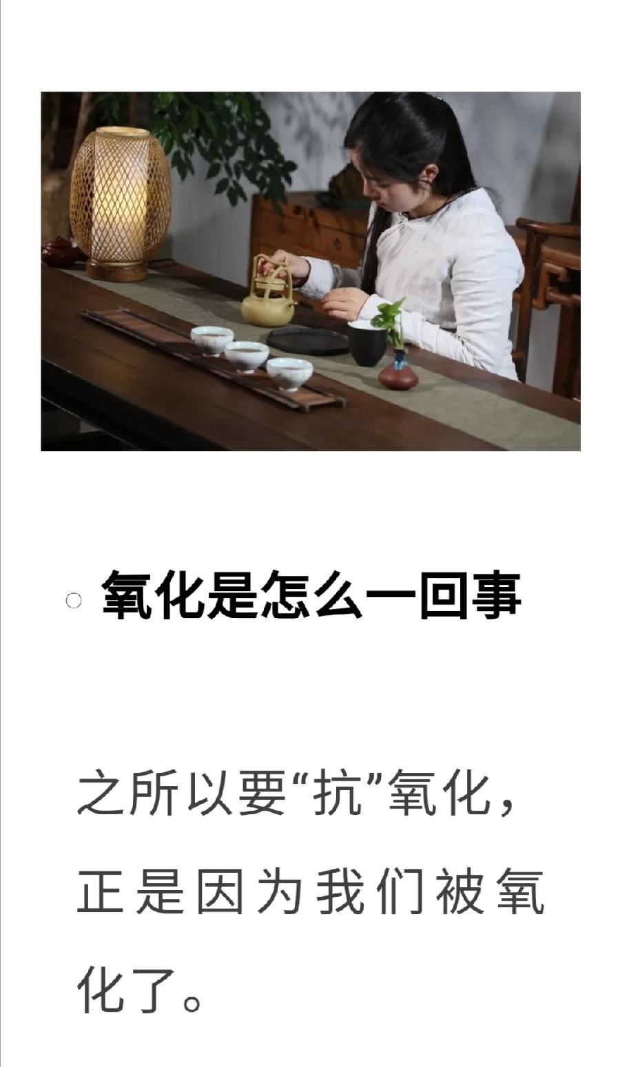 喝茶变年轻，原来是这个原因（图3）