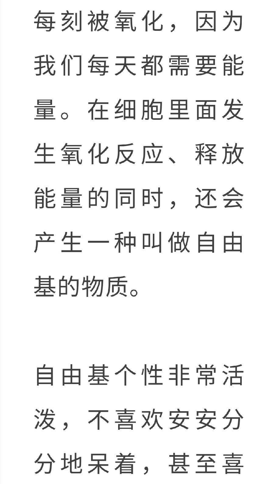 喝茶变年轻，原来是这个原因（图5）
