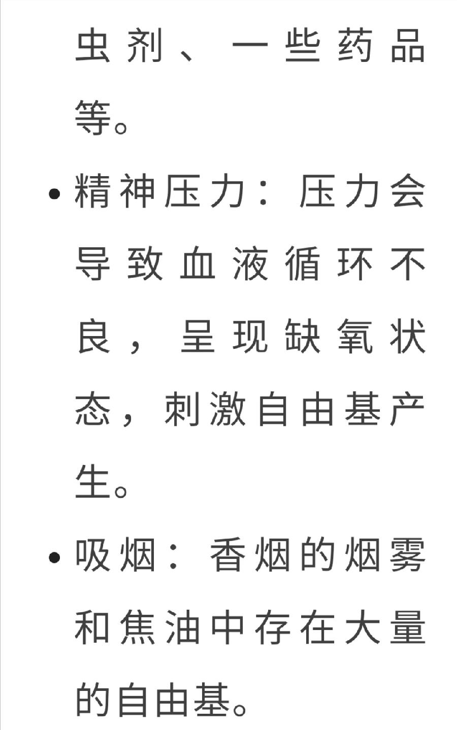 喝茶变年轻，原来是这个原因（图9）
