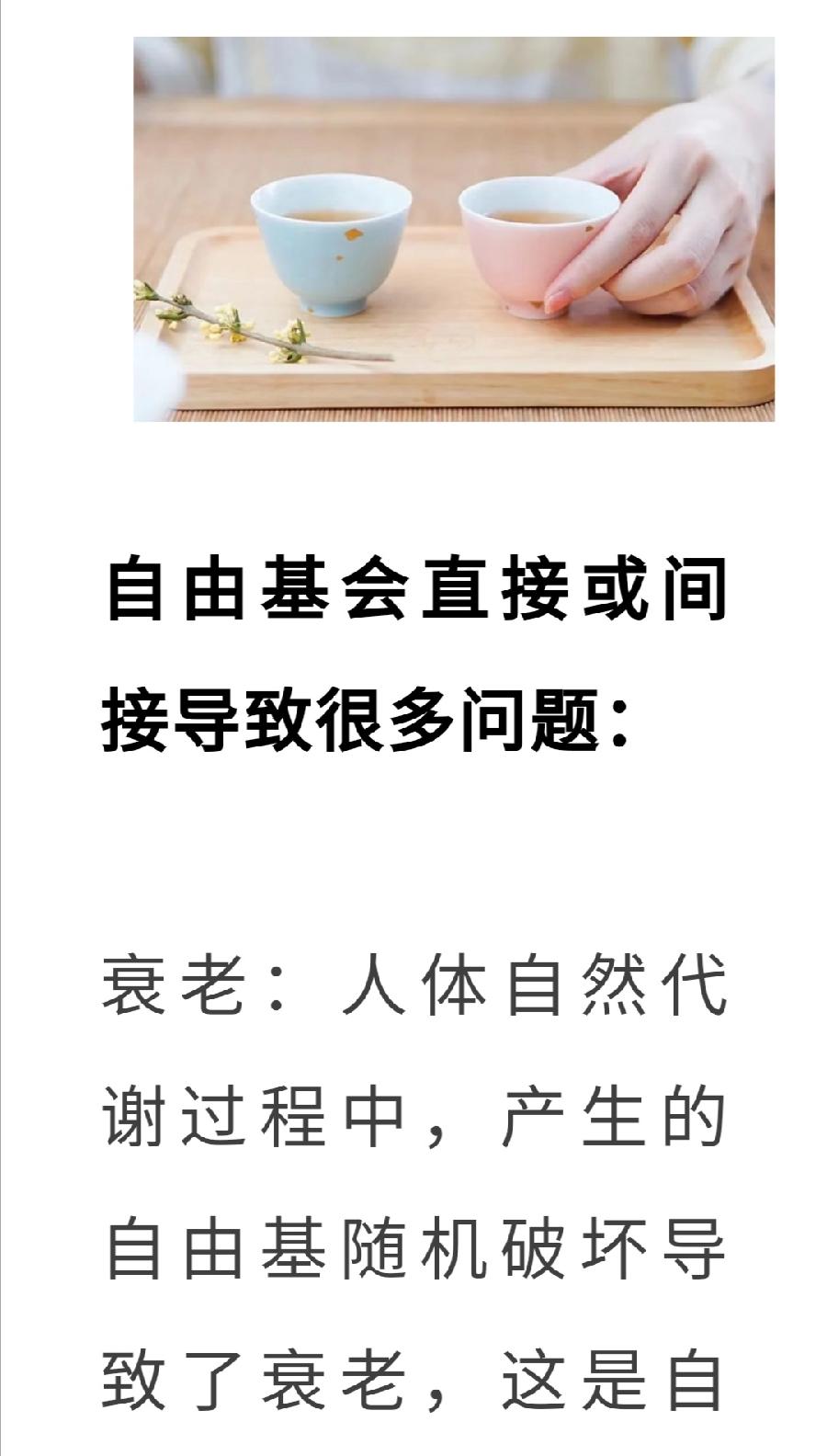 喝茶变年轻，原来是这个原因（图10）