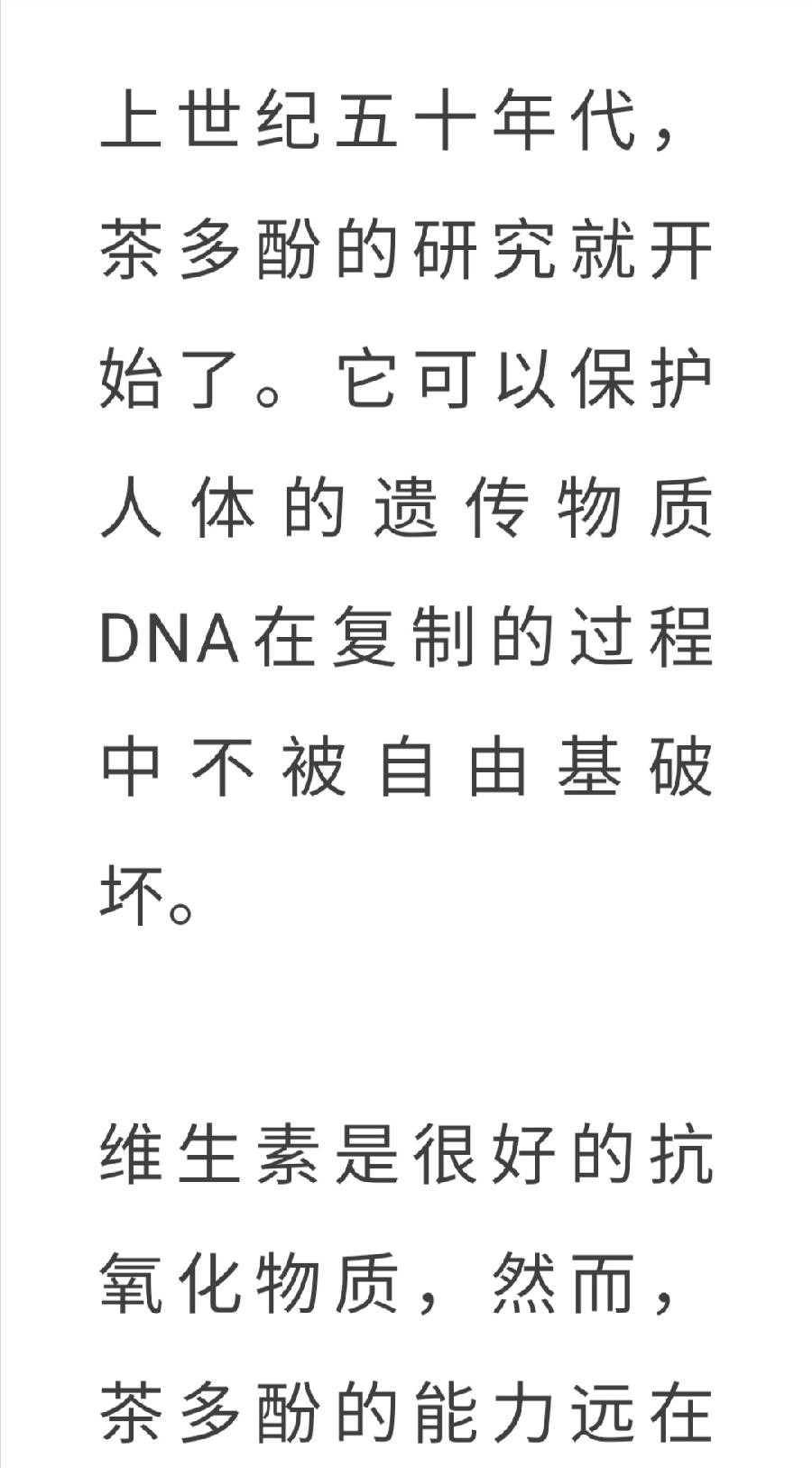 喝茶变年轻，原来是这个原因（图19）