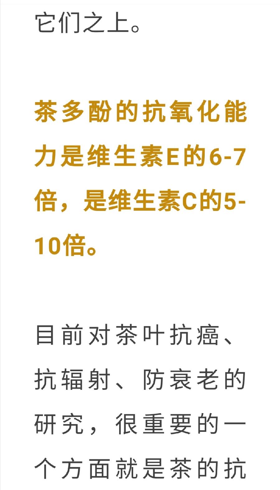 喝茶变年轻，原来是这个原因（图20）