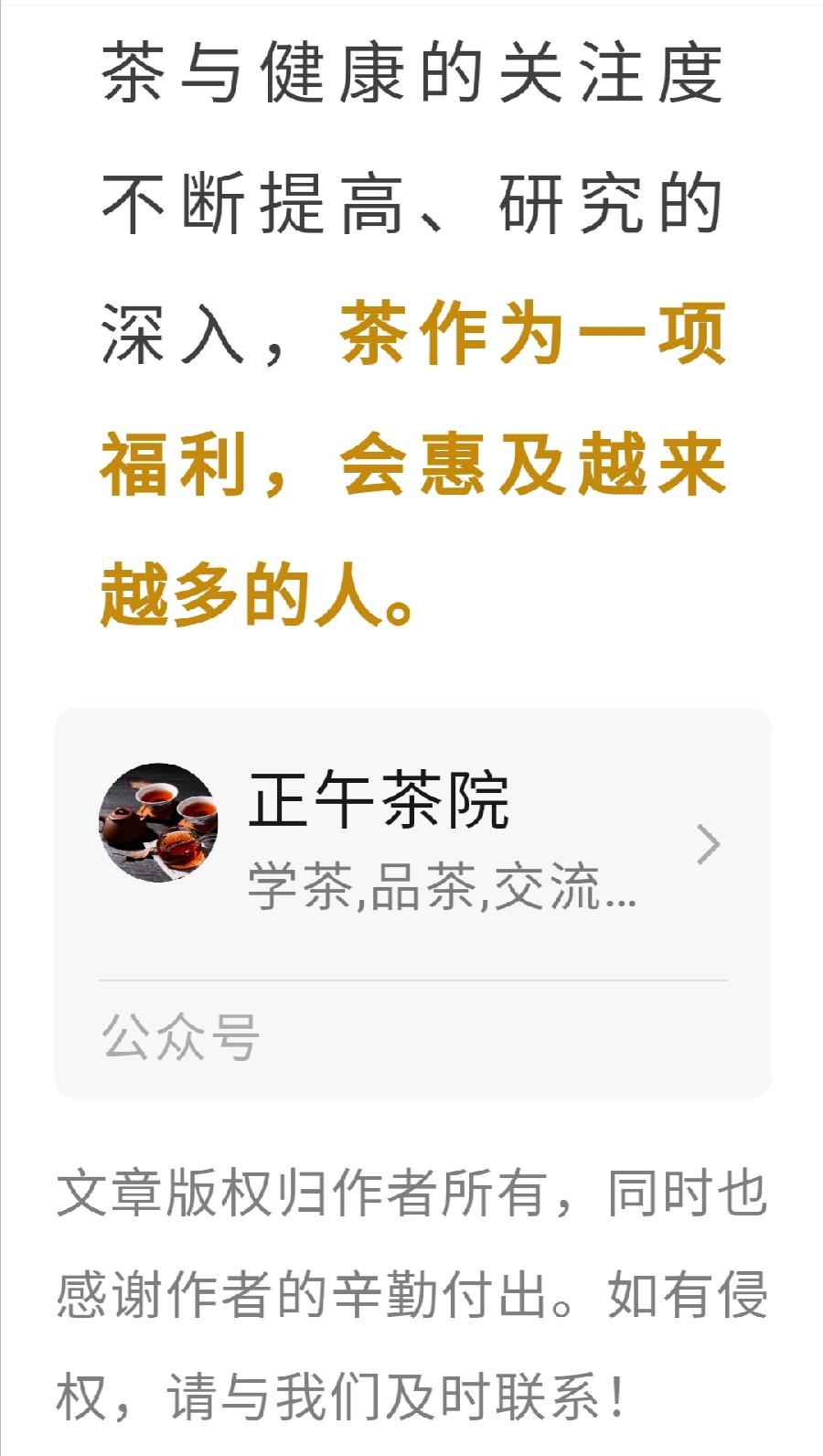 喝茶变年轻，原来是这个原因（图22）