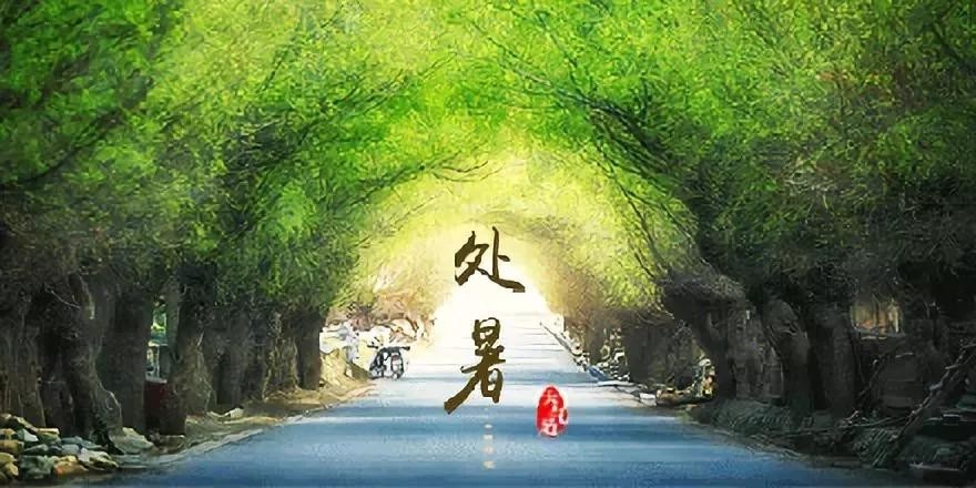 【经典推荐】刘茂子//七绝•处暑日怀古十首（图3）