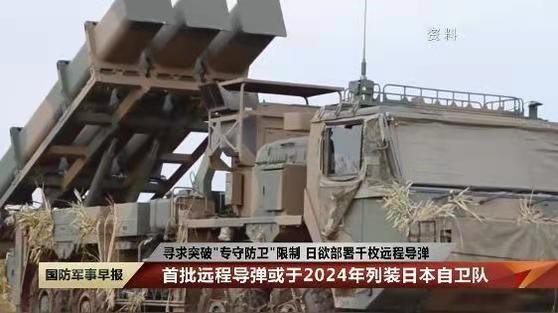 太常引-警惕日欲部署千枚远程导 弹 *文/冯志清(上海) 【冰心文化传媒】(图4)