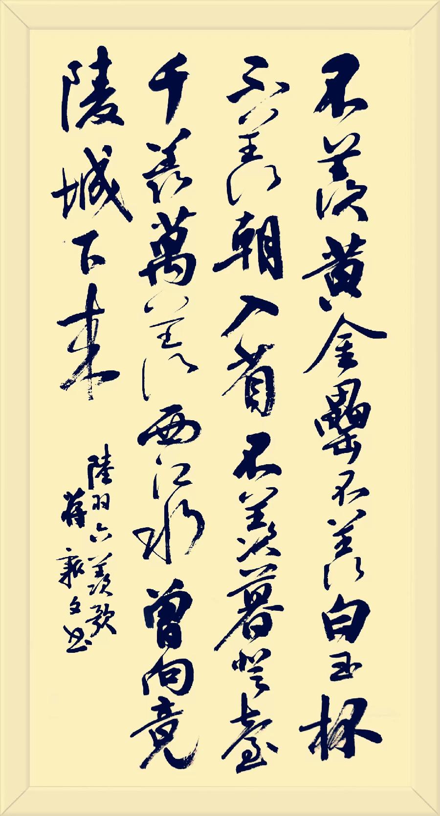 《陆羽茶经》书家：蒋新文书（图3）