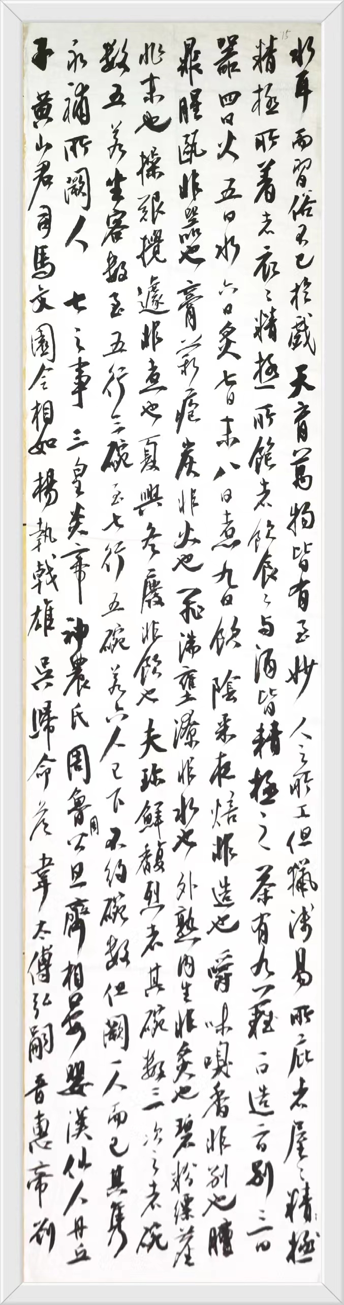 《陆羽茶经》书家：蒋新文书（图19）