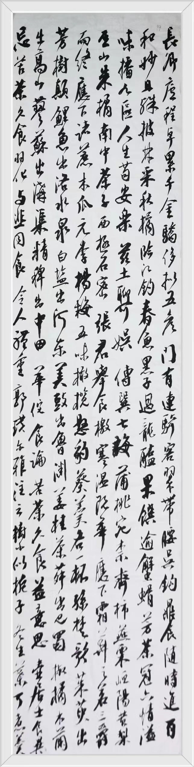 《陆羽茶经》书家：蒋新文书（图32）